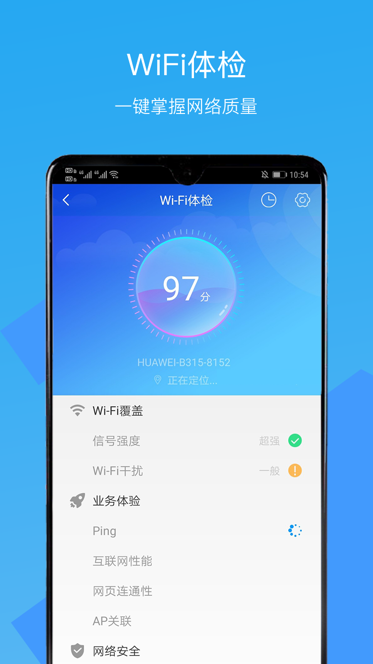 华为CloudCampus 截图1