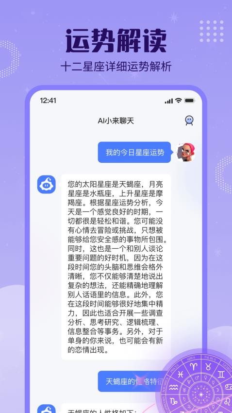 小来app 截图4