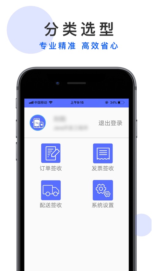 淘工在线App 截图1