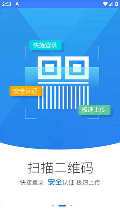 海南e登记 截图2