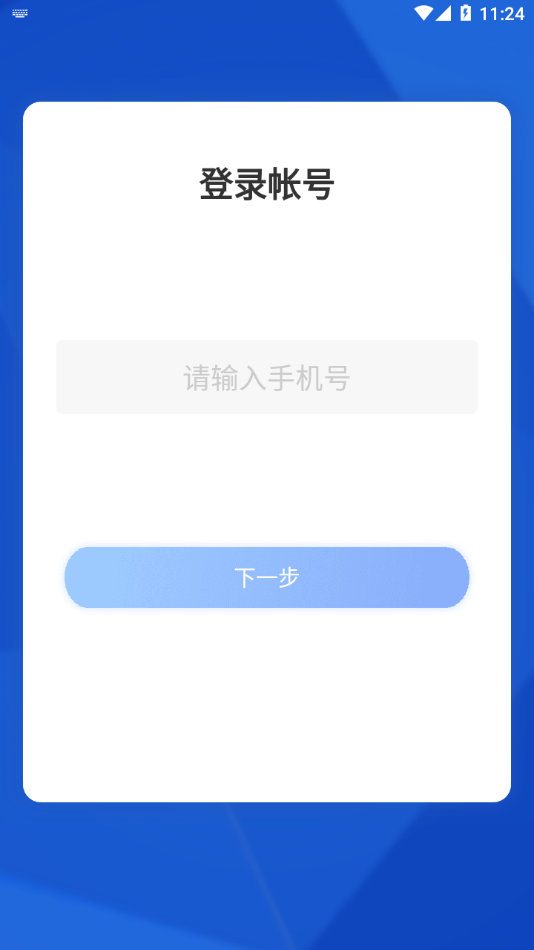 珠海智慧医保app 截图2