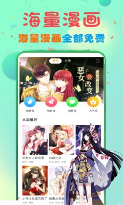 趣话漫画免费阅读 截图2