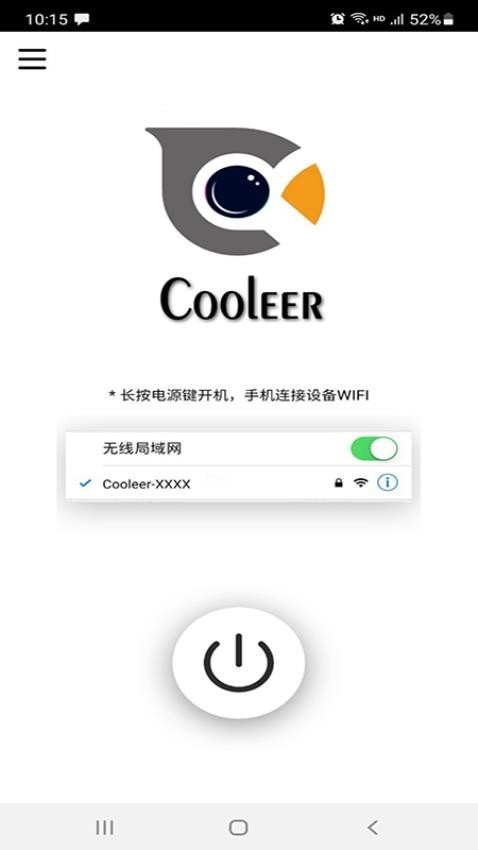 Cooleer 截图2