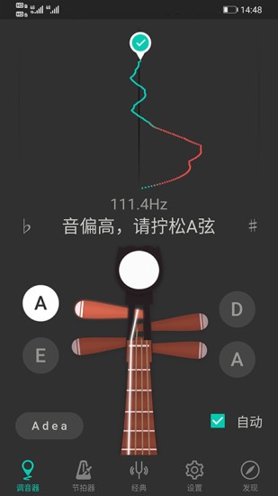 琵琶调音器 截图1