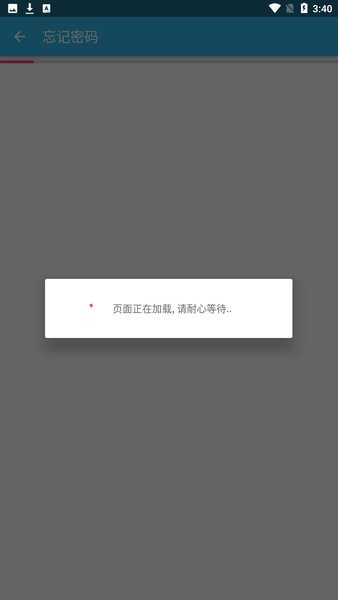 河北工程大学综合教务 截图2