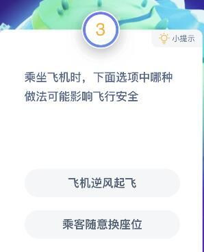 乘坐飞机时务必避免：这些做法严重影响飞行安全！ 2