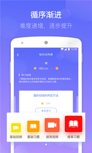 数学宝典 截图3