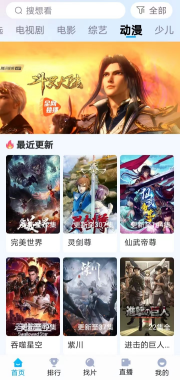 快云影音app正版 截图3