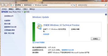 轻松几步，将Win7升级到Win10的详细指南 2