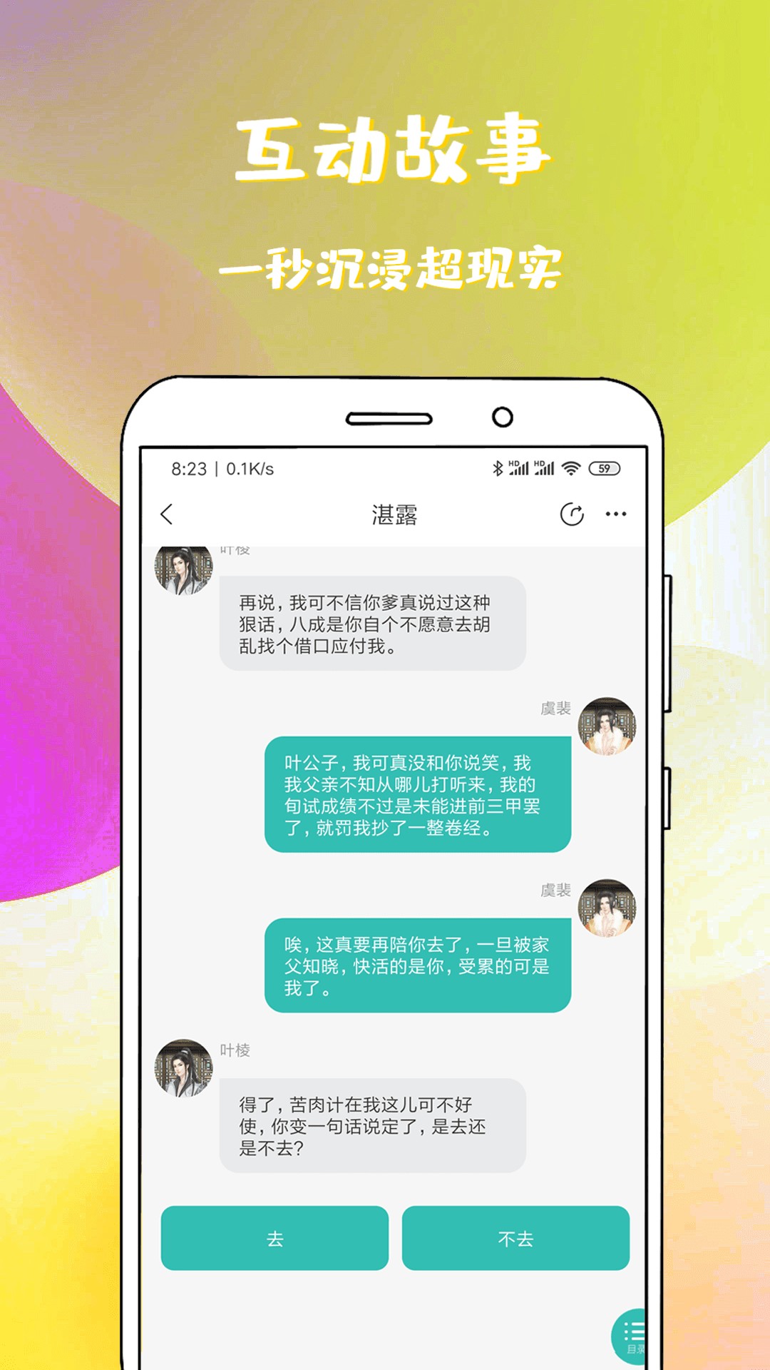 稀饭小说 截图3