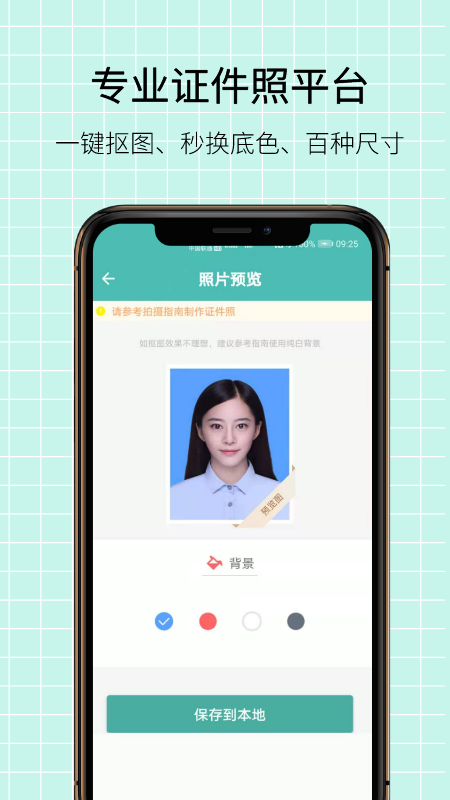 图片压缩王app 截图2