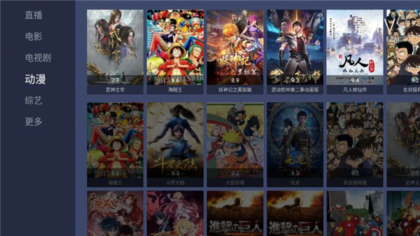 红影Tv版 截图3