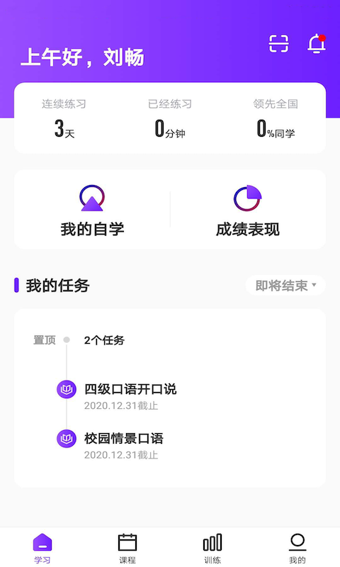 Utalk视听实训软件 截图4