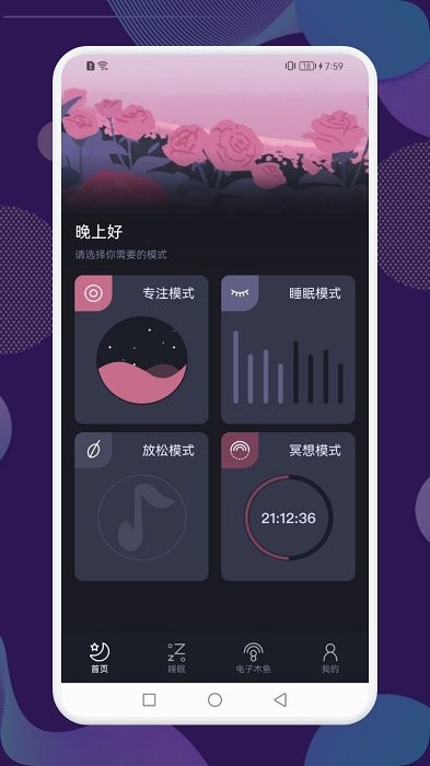 木鱼助手app 1