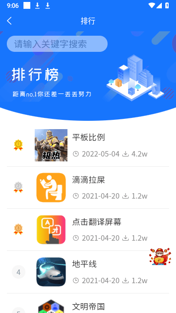 极热软件库 1