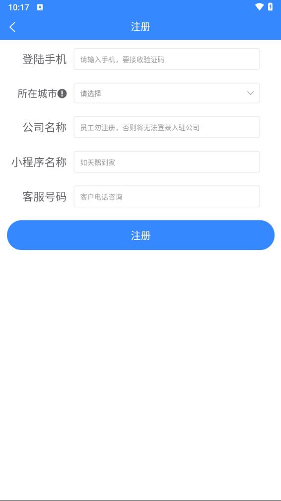 雅可家政系统 截图4