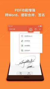 WPS Office 截图2