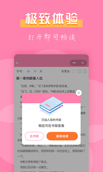 77小说正版 截图4