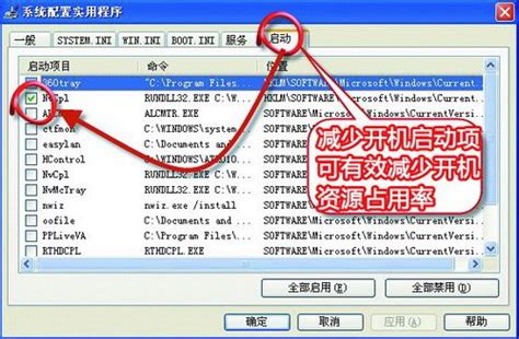 ekrn.exe进程开机时高CPU占用解析 5