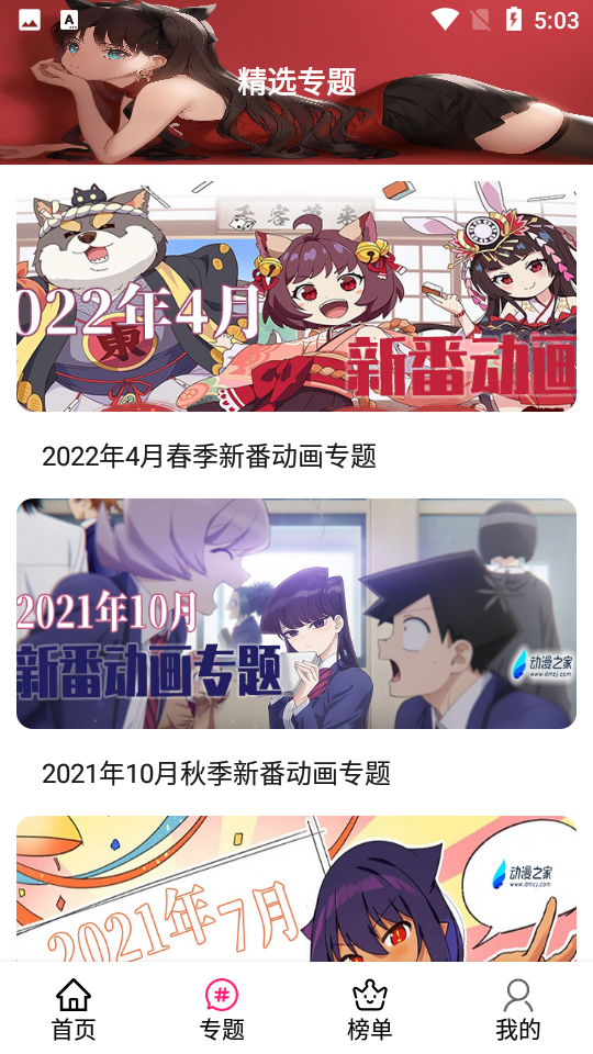 emoFun2024 截图3