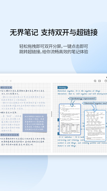 小新笔记软件 截图4