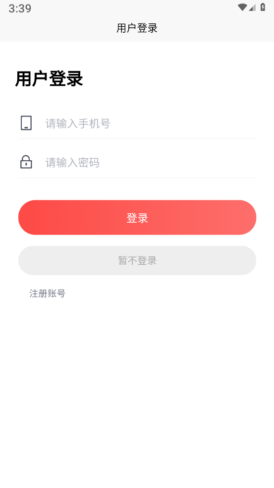 装饰装修免费版 截图4