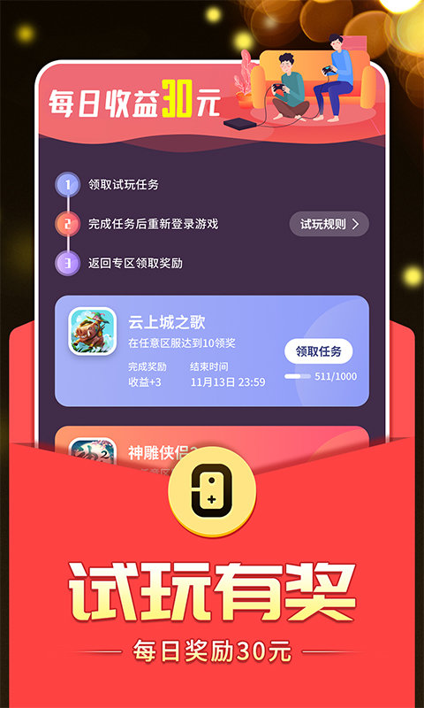 九妖游戏app 截图4