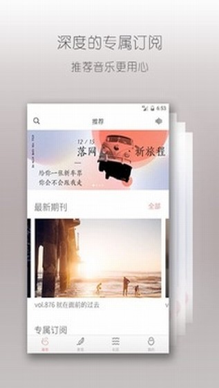 落网 截图3