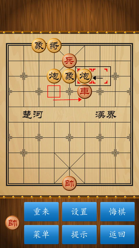 掌握中国象棋的下法技巧 2