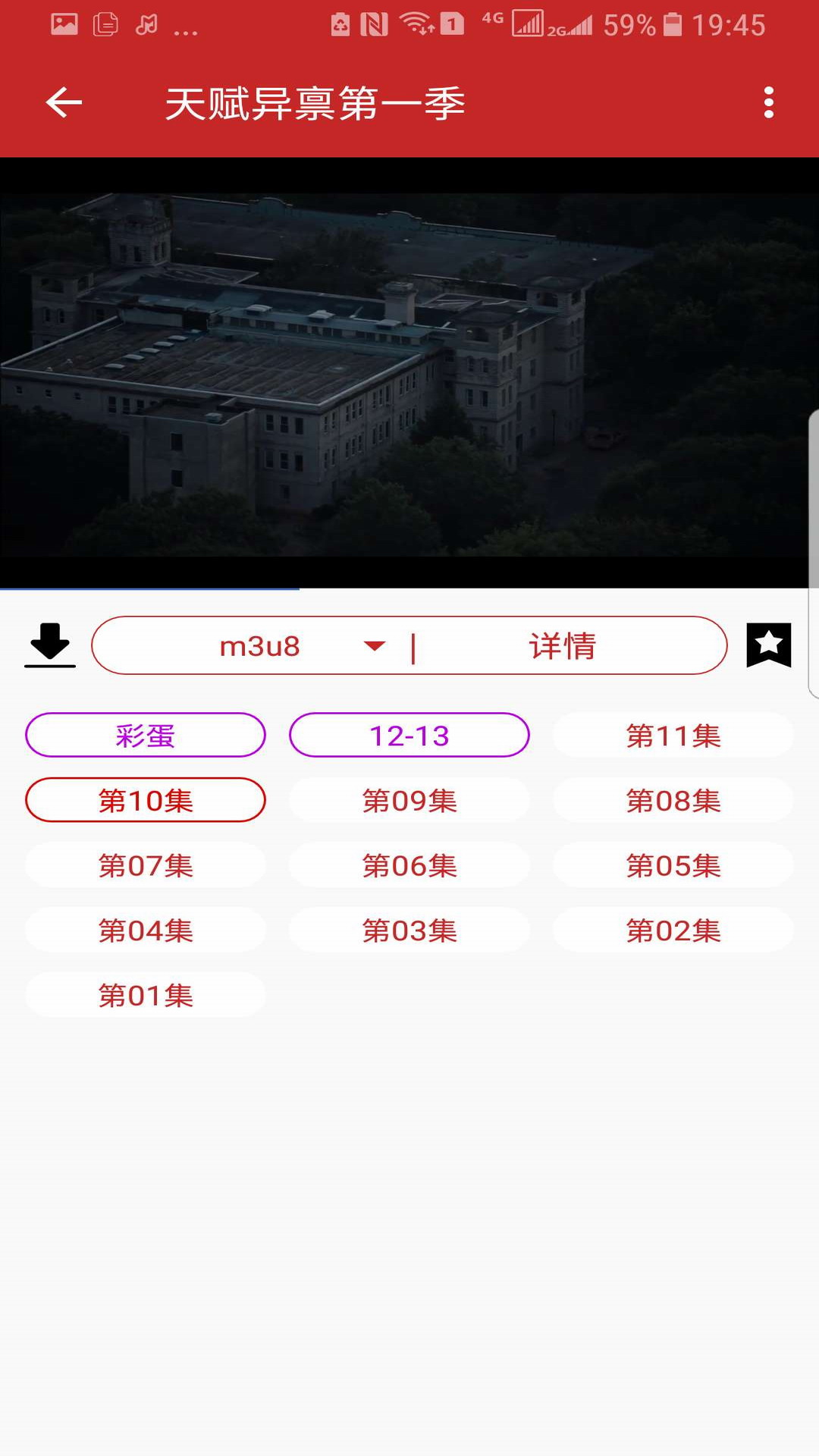 592美剧免费版APP 截图4