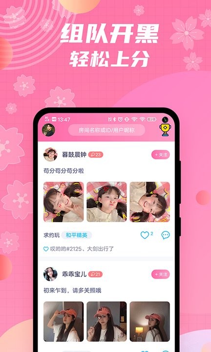 兔玩君app 截图2