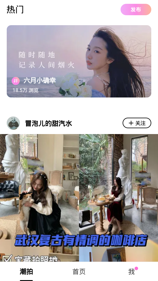 beautycam相机 截图4