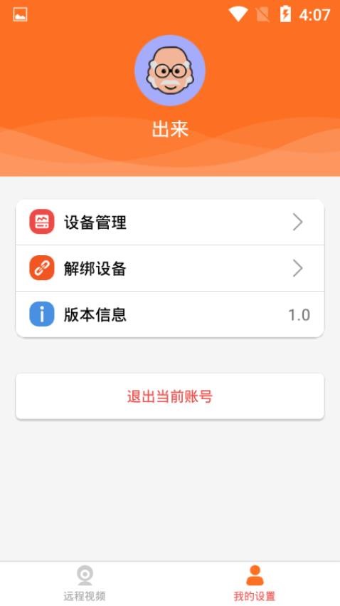 宝宝无忧app 截图2