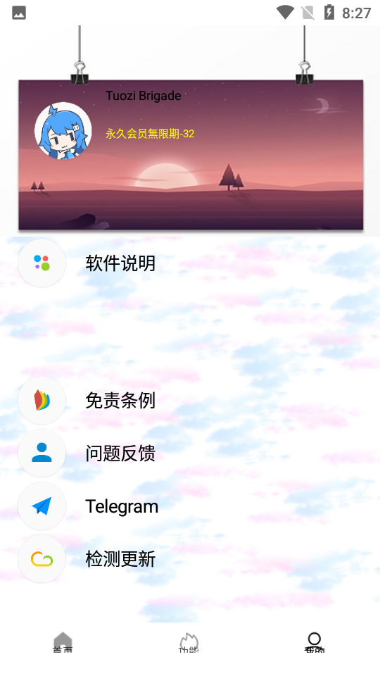 tuozi软件 截图4