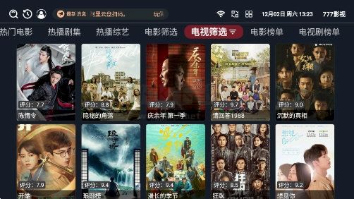 777影视TV电视版 截图2