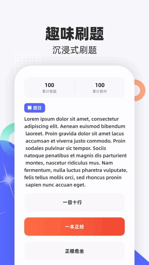 熊猫乐刷APP 截图2