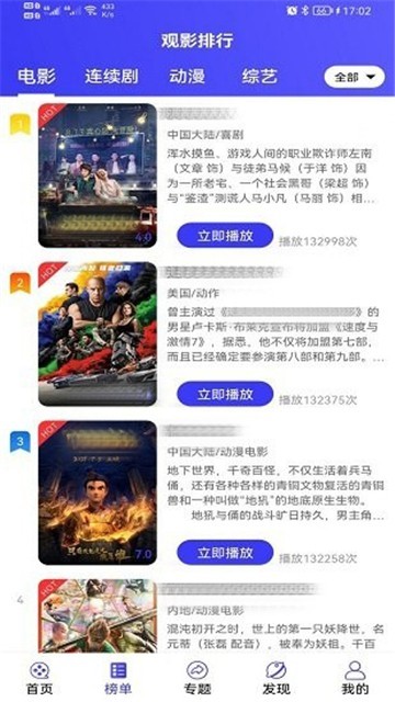 大象皇冠视频 截图2