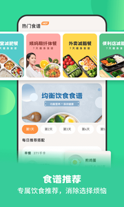 怪兽轻断食 截图1