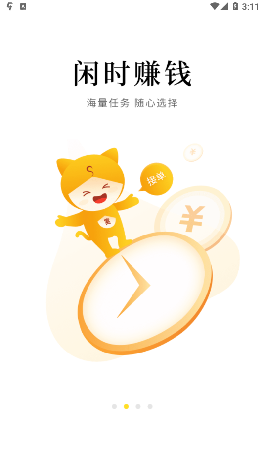 集多猫app 截图3