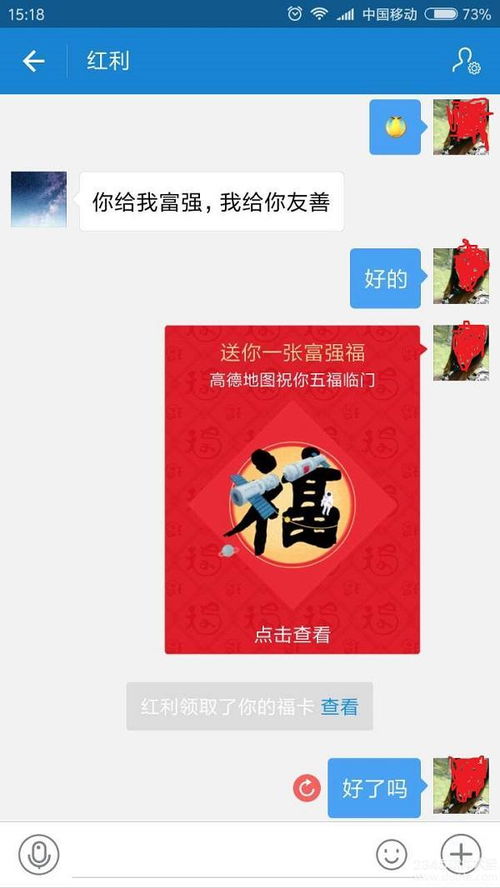 2023支付宝集五福：如何与其他用户互换福卡 4