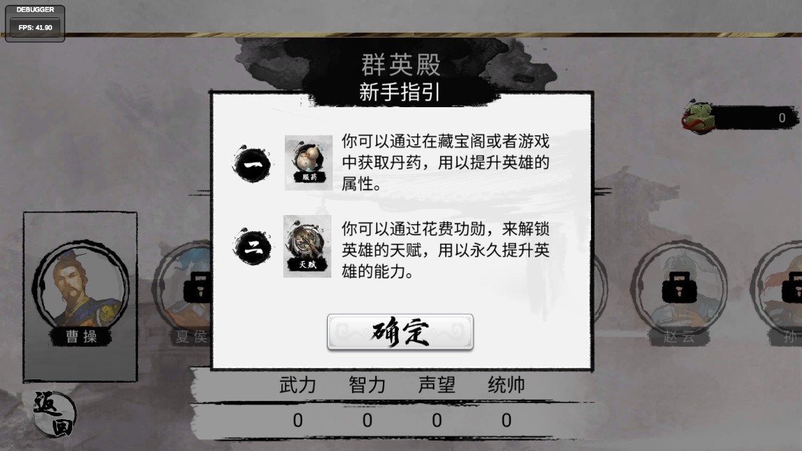 三国重开模拟器手游 截图2