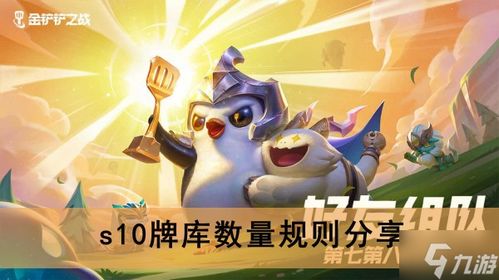 《金铲铲之战》S10狐狸如何搭配主C阵容？ 3