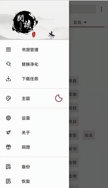 阅读pro免费版 截图3