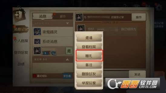 《《第五人格》深渊珍宝7来袭，你不可错过的皮肤奖励都有哪些？》 2