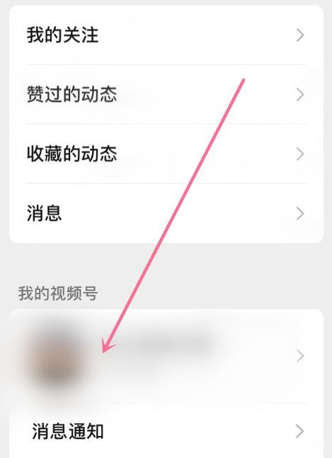 如何申请微信视频号认证？ 2