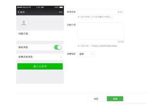 打造热门公众号的微信运营秘籍 2