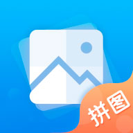 长图拼接APP