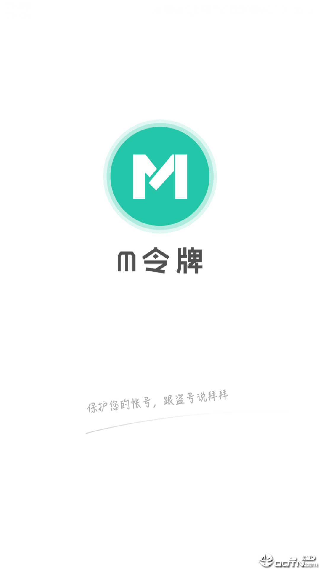 M令牌 截图2