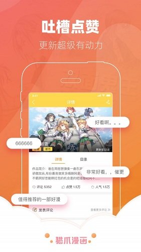 噼里啪啦 截图4