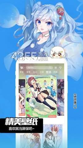 一心漫画免费版 截图3